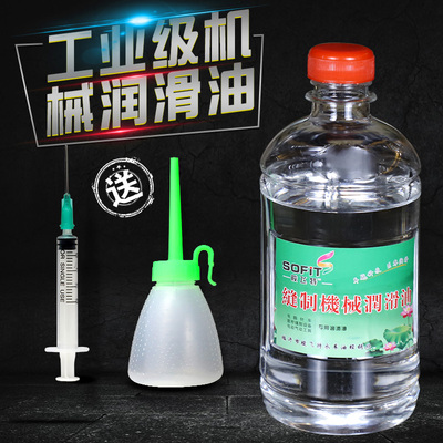 缝纫机油国标10号白油衣车油