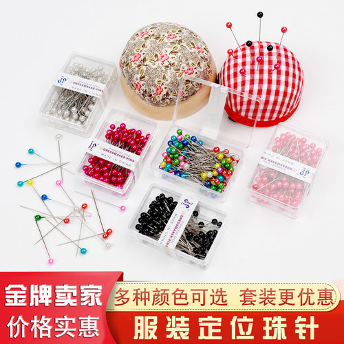 定位针珠光针DIY服装辅助小工具