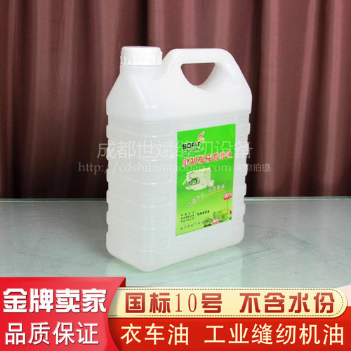 工业缝纫机油衣车家用润滑油白油