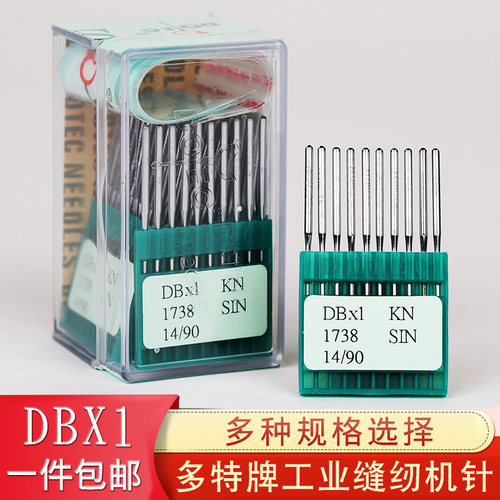 多特工业平缝机针DBX1
