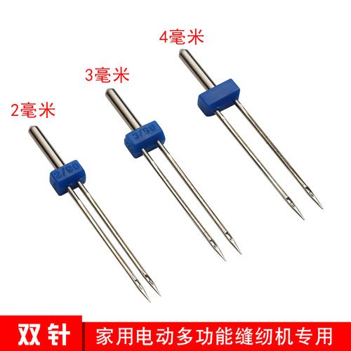 双针家用电动多功能缝纫机专用