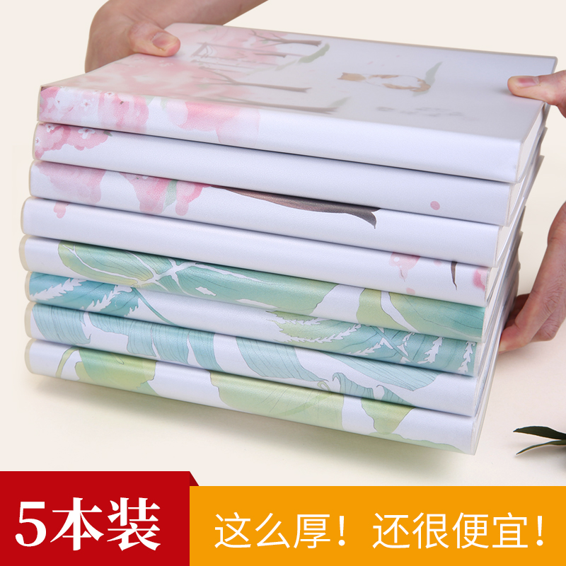 简约a5胶套32k16开小学笔记本子