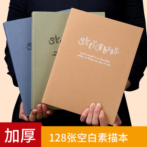 520简洁素描本加厚16K/32K美术A4空白素描艺术学生用涂鸦手绘画本 - 封面