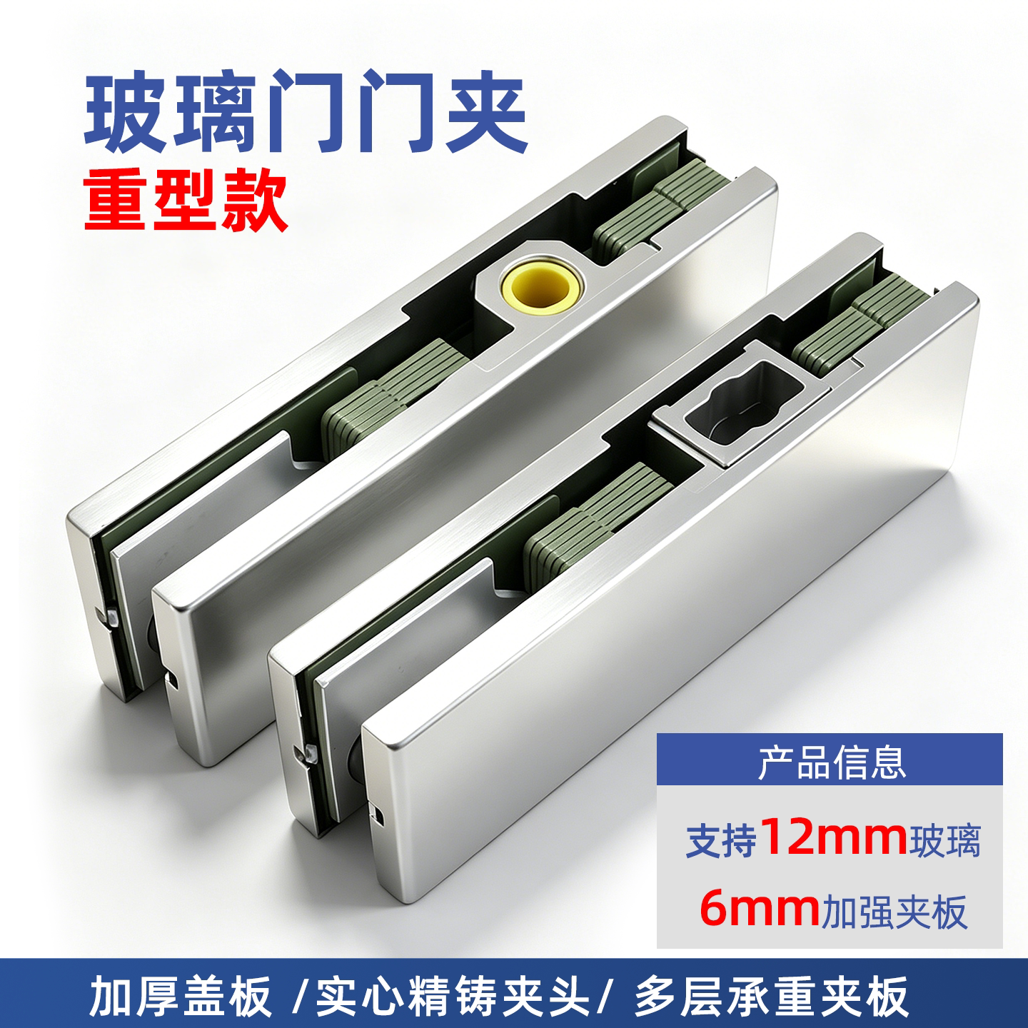 重型玻璃门夹通用加厚12mm上下夹图片