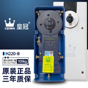 皇冠正品H220-B地弹簧璜通用玻璃木门铝合金有框门KTV旗舰写字楼