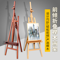 绘岳1.7米-2.3米红榉木前倾式画架素描油画架全实木后撑式折叠画架双重可调节硬杂木画架多功能画架画板套装