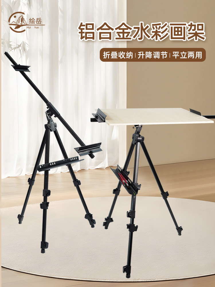 绘岳铝合金水彩画架彩色写生素描画架初学者多功能画板画架套装便