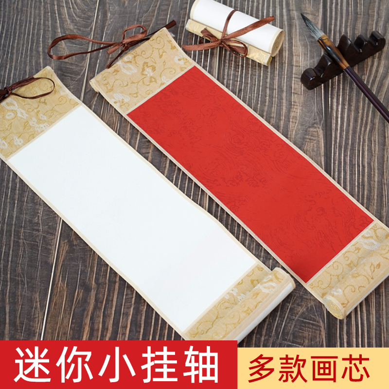 绘岳半生熟宜写宜画迷你挂轴