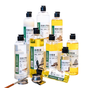东方印迹去胶无味松节油清洗剂橘子油除胶稀释大漆三合一调色油调色剂工具洗笔液稀释剂油画颜料媒介剂550 ml
