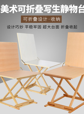 绘岳美术写生静物台红榉木素描绘画台可折叠实木画画摆放台石膏像静物写生桌子拍摄工作台学校美术室画材