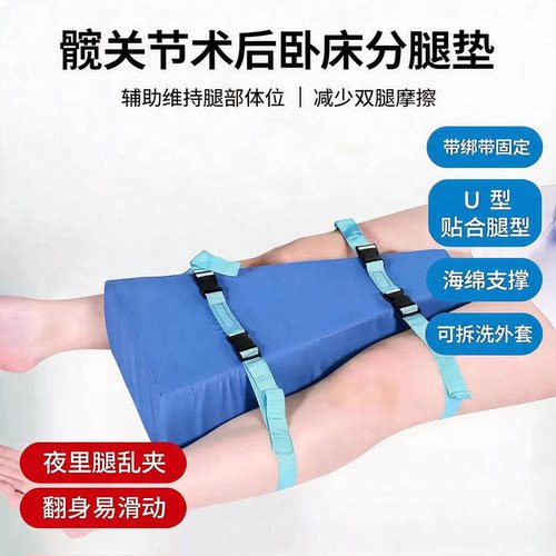 梯形体位垫T型分腿垫带绑带