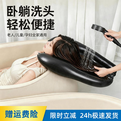 充气折叠孕妇老人平躺轻松洗头