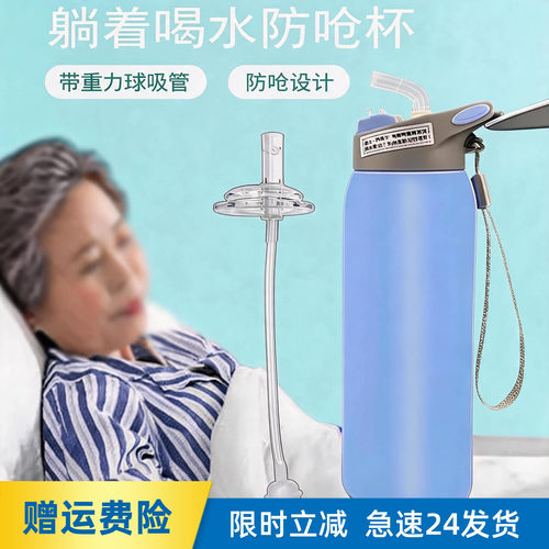 老人专用吸管杯卧床轻松饮水