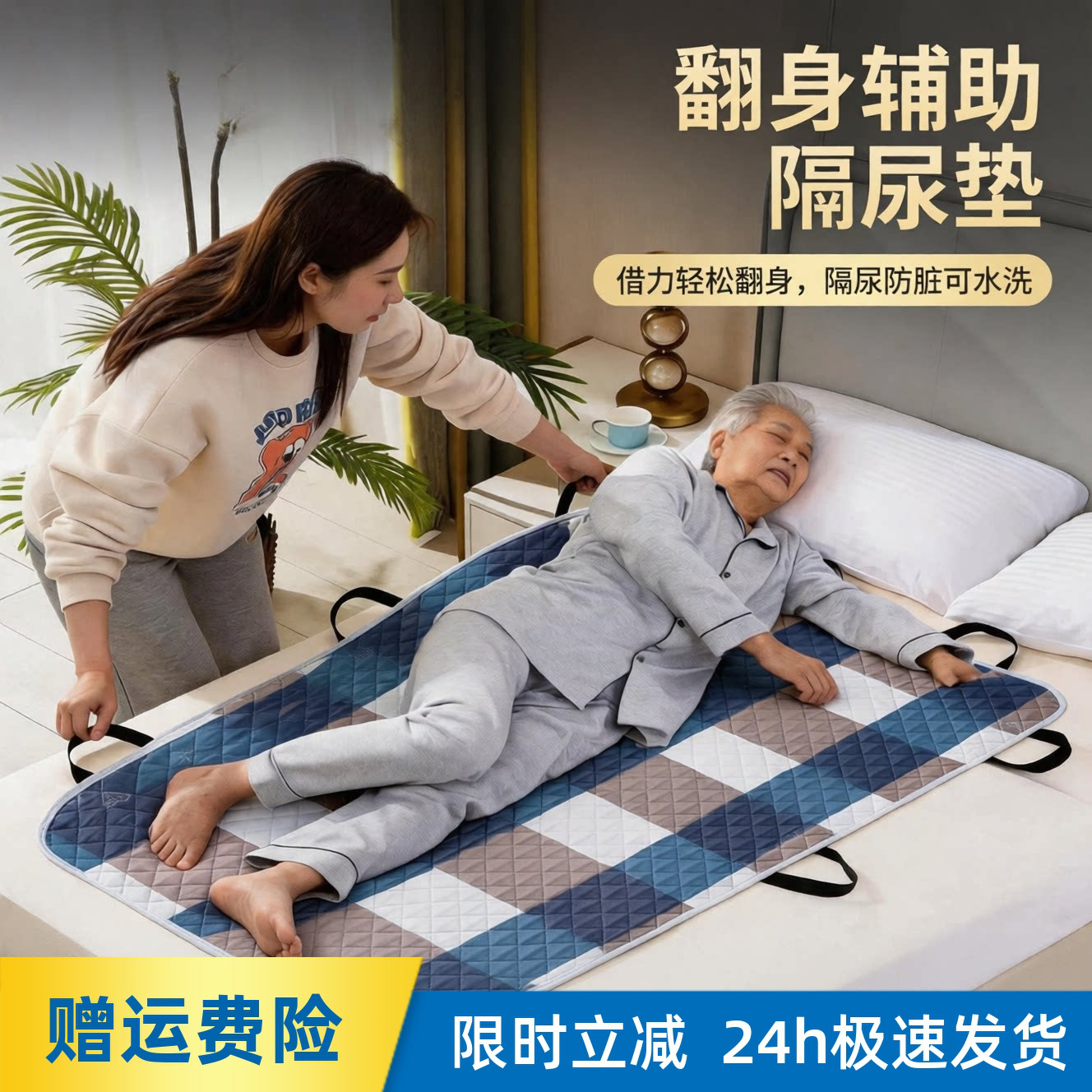 老人卧床翻身辅助隔尿垫防漏尿护理垫可水洗防滑透气成人隔尿用品
