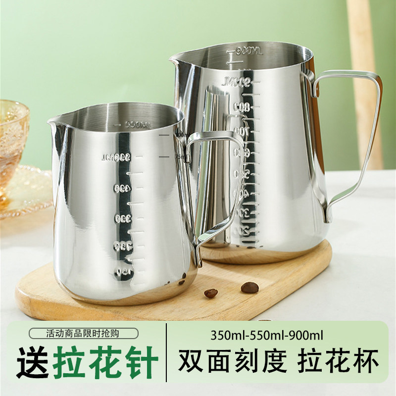 不锈钢拉花缸咖啡拉花杯图片