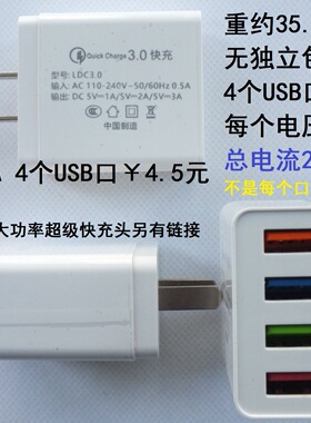 5V2A四口充电头多4USB充电器手机电源安卓Type-C普通兼容通用插头