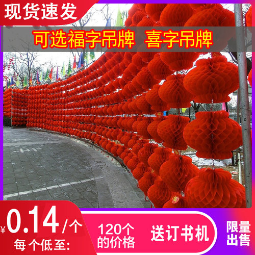 纸灯笼结婚加厚油塑纸不发光