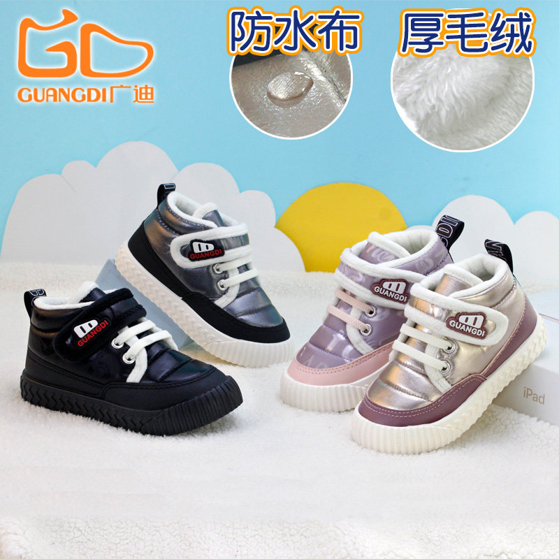 广迪儿童冬季加厚毛绒棉鞋宝宝学步防滑防水魔术贴休闲保暖鞋G657,童鞋/婴儿鞋/亲子鞋,棉鞋,淘宝优惠券,粉丝福利购,淘宝优惠卷