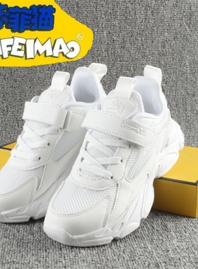 咔菲猫旋转扣双网皮面校鞋透气跑步男女童白鞋防滑休闲运动鞋7083