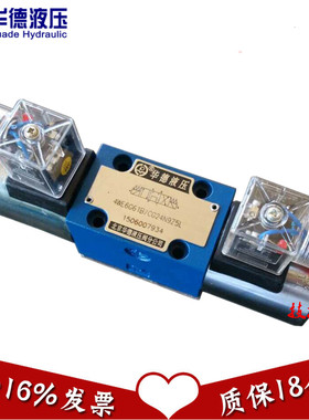 北京华德4WE6J 4WE6E  4WE6G61B/CW220-50N9Z5L/CG24N9Z5L 电磁阀