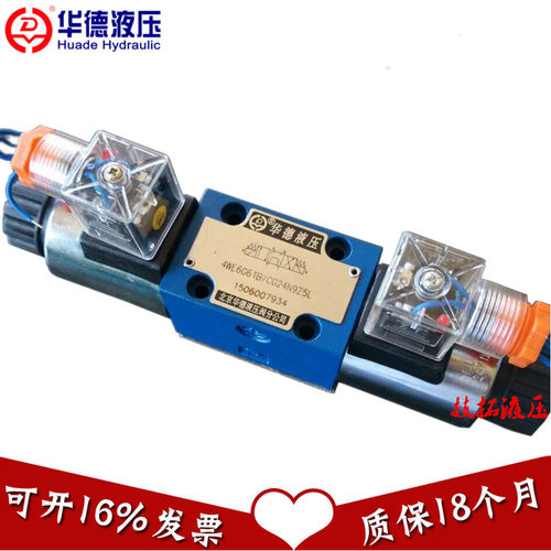 北京华德4WE6J 4WE6E  4WE6G61B/CW220-50N9Z5L/CG24N9Z5L 电磁阀