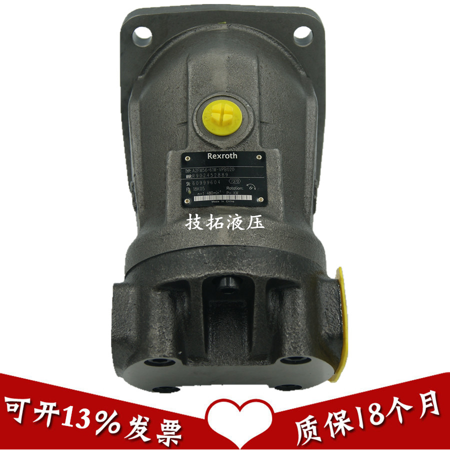 液压震动柱塞泵 工作泵 A2FM56/61W-AB027徐工压路机配件