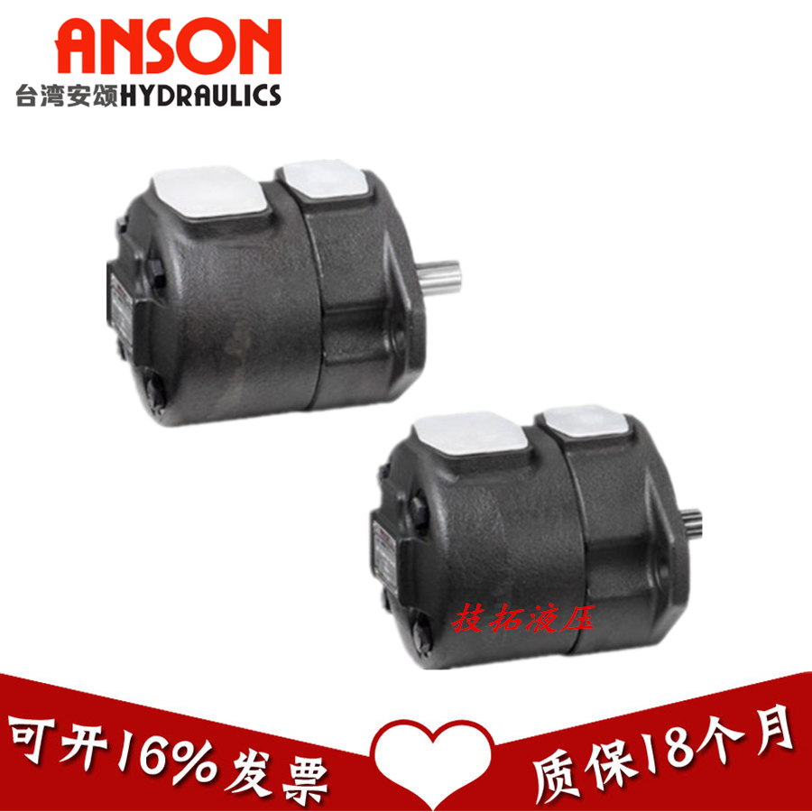 台湾ANSON安颂油泵IVP1/IVP2/IVP3/IVP定量注塑机液压单泵现货