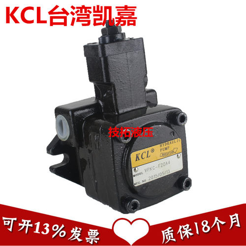 变量叶片泵 VPKC-F26-A1-01 VPKC-F26-A2-01 A3 A4台湾KCL凯嘉
