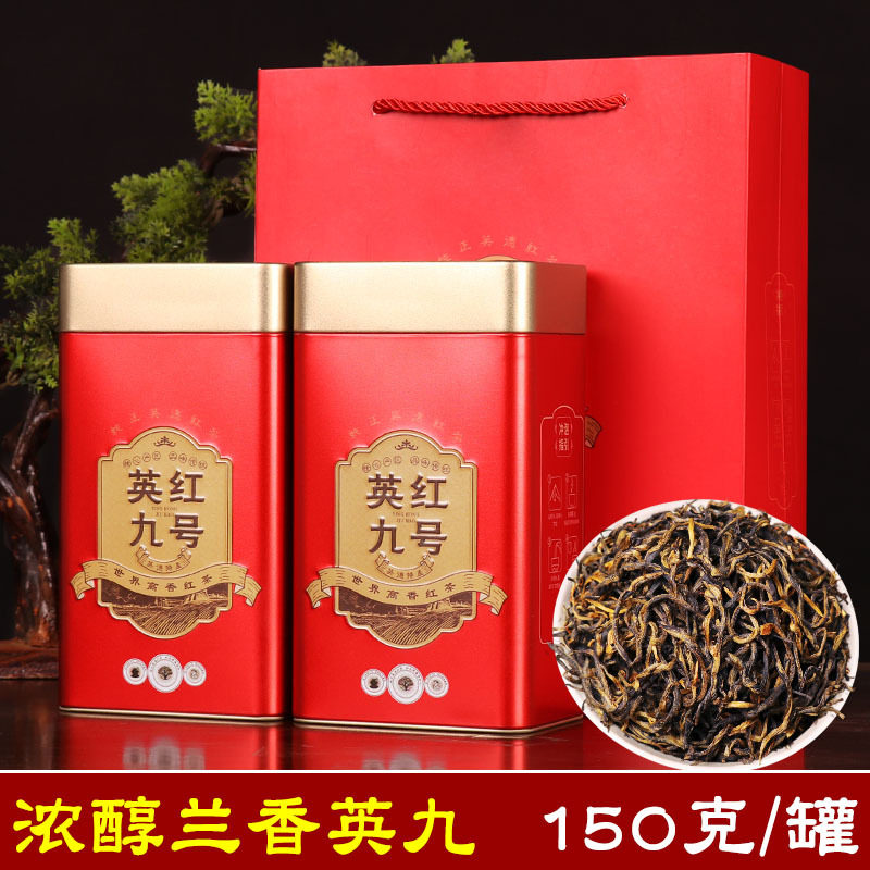 英德红茶 英红九号 养胃浓郁高香9号 浓醇兰香茶叶 铁罐礼盒装