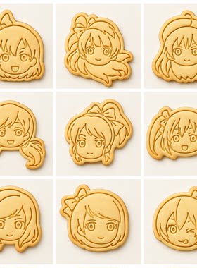 lovelive卡通饼干模具