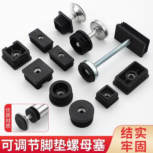 管塞螺母塞调节高低螺母可调脚垫