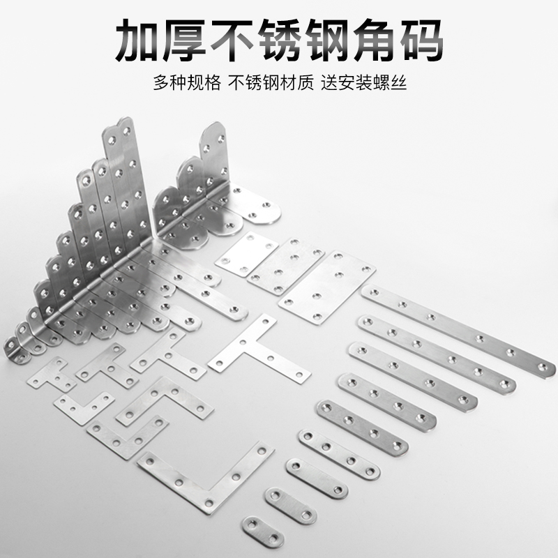 新越宏家具层板托角码紧固连接件