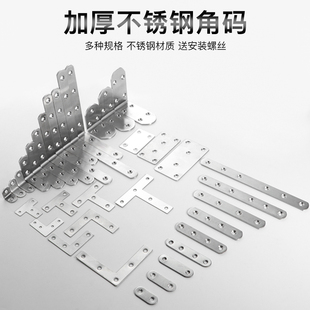 角码角铁家具衣柜固定t角马连接件90度直角固定器层板托L型连接件