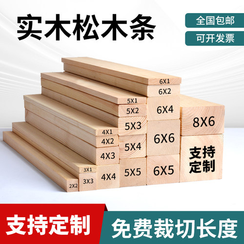 定制木条可开槽打孔免费裁切长度