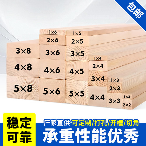 承重稳定木实木木方条木龙骨架diy小木条手工排骨架免费裁切长度