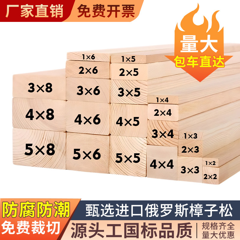 木条实木松木条木方条安全防腐防潮diy手工床龙骨隔断立柱木板