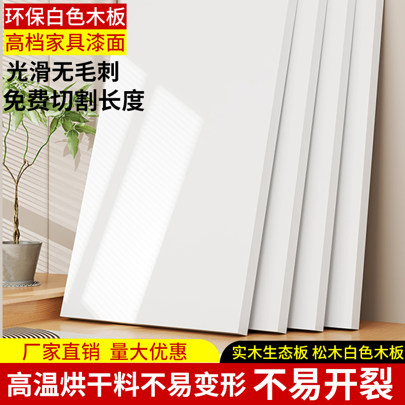 白色松木木板木块松木条隔断木方实木排骨架立柱装饰龙骨不易开裂