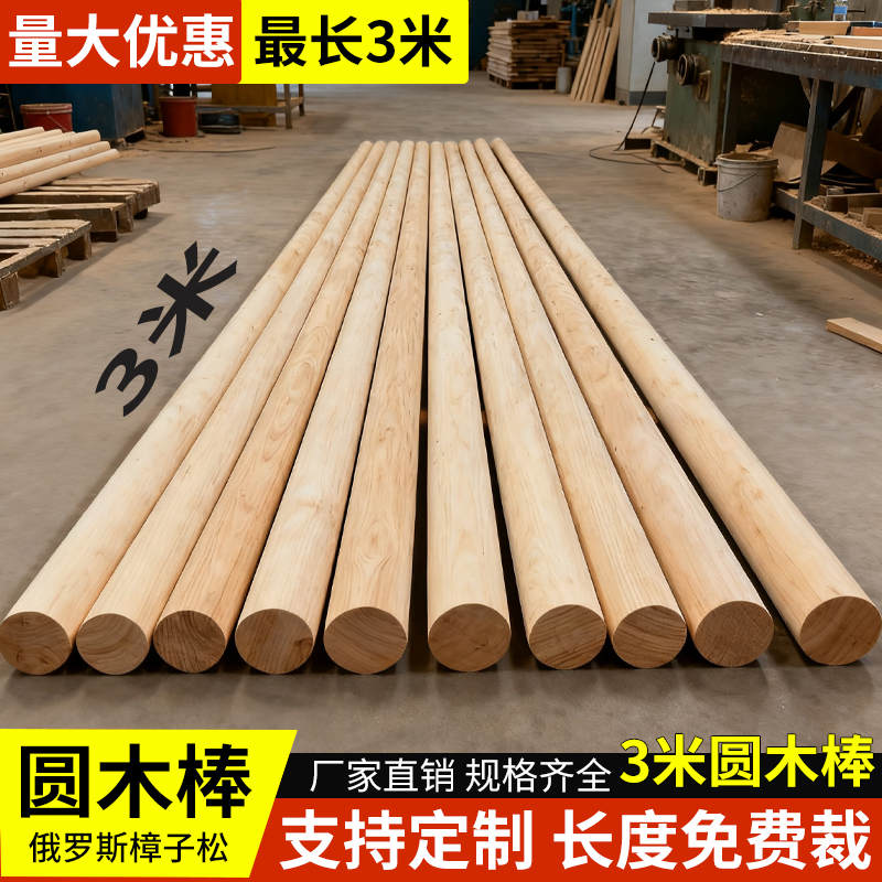 实木圆木棒圆木棍厂家直销