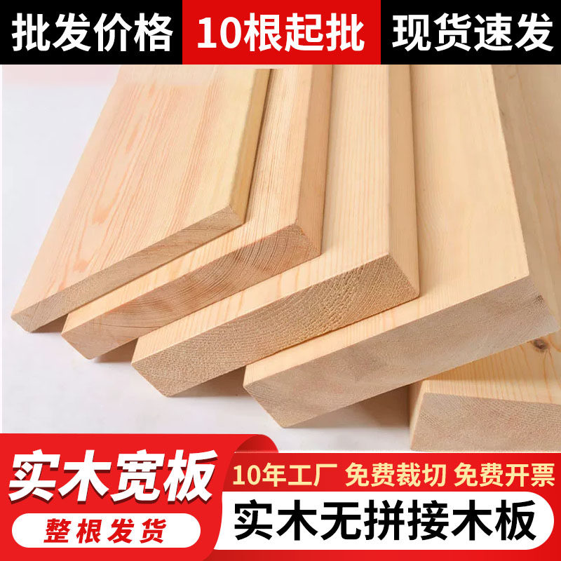 批发实木木条木板长木板定制原木手工模型材建筑装修长木条木方