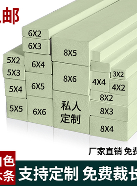 白色实木木方暖白色木条长条木板刷漆龙骨diy材料隔断条彩色定制