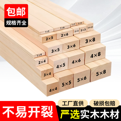 木条实木木方条子木板木棍松木长床板龙骨架边框手工DIY横梁梯子a