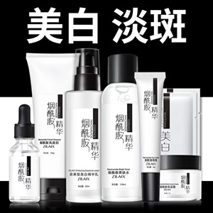 新款美白烟酰胺套装补水保湿淡斑水乳全套玻尿酸护肤化妆品男女