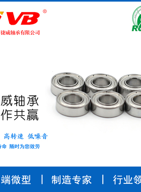 进口微型 mr 52 62 63 74 85 94 104 105 115 126 148 117zz轴承