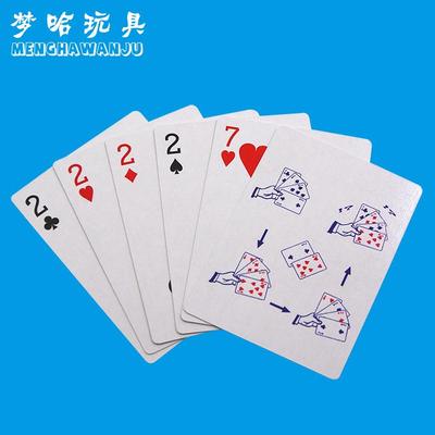 魔术牌组 72变  七二变幻  扑克牌组魔术玩具 新奇特魔术道具