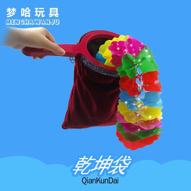 双层乾坤袋  空袋出物 双夹层 可出两次 舞台表演 魔术道具