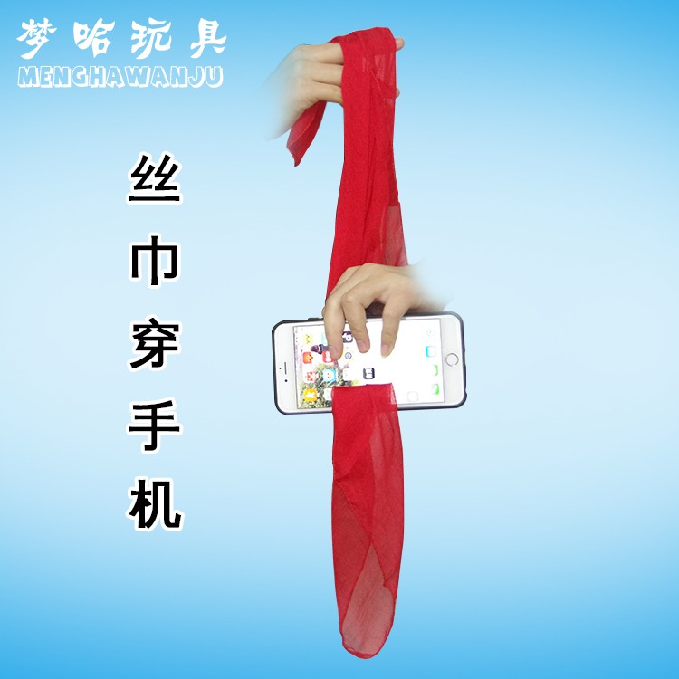 丝巾穿手机silk thru phone道具 丝巾 近景魔术道具 400魔术道具
