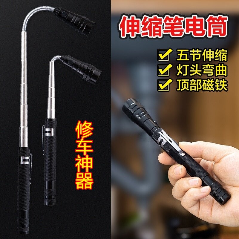자동차 검사 개폐식 조명 작업등 휴대용 새로운 곡선 휴대용 유지 보수 미니 손전등. 자유롭게 창의력을 발휘해 보세요