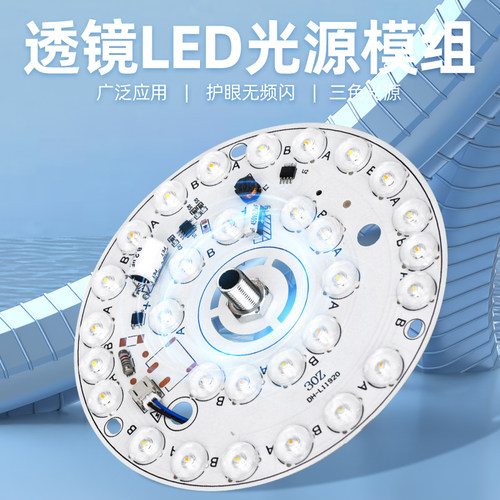 高于AC免驱透镜水晶吊灯灯芯替换光源护眼灯片圆形灯盘三色变光