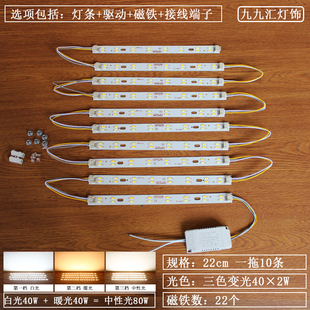 22cm灯条组合三色变光灯珠led灯芯片多边形吸顶灯替换配件灯带