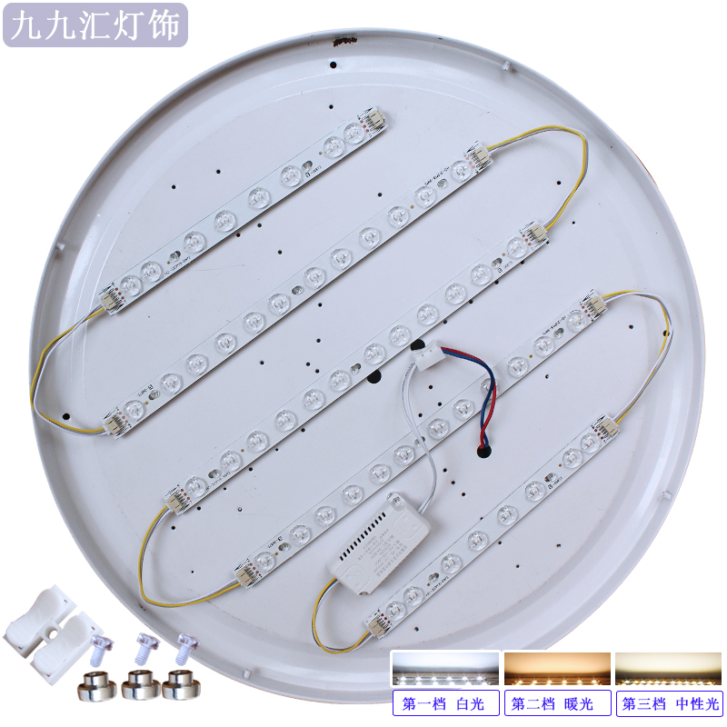 灯芯led吸顶灯灯条替换芯三色变光灯片改造光源灯带圆灯配件灯盘